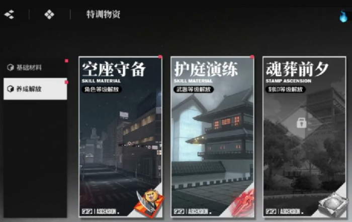 境界刀鸣呼唤符获取攻略3