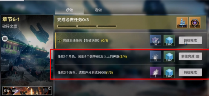 命运群星体力使用全解析1