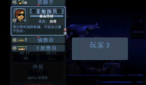 破门而入行动小队最强角色4