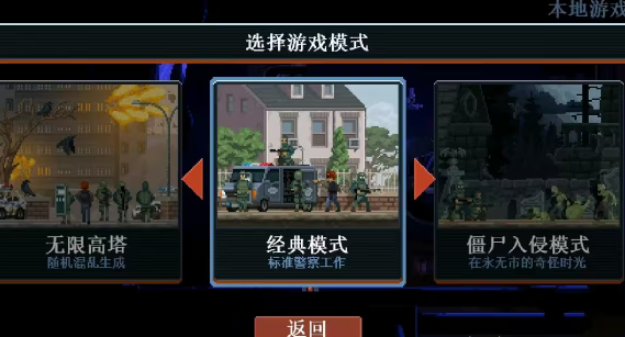 破门而入行动小队怎么玩1