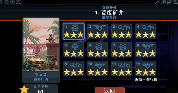 破门而入行动小队怎么玩2