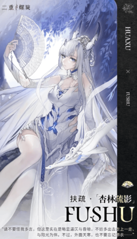 二重螺旋扶疏战斗技能揭秘1