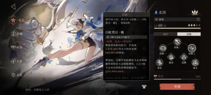 辉烬水队搭配攻略4