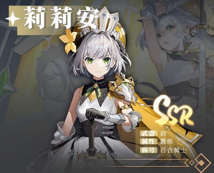 辉烬百合骑士是谁1