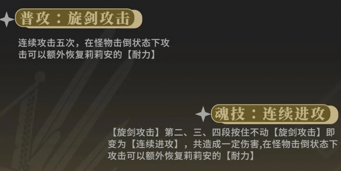 辉烬百合骑士是谁3