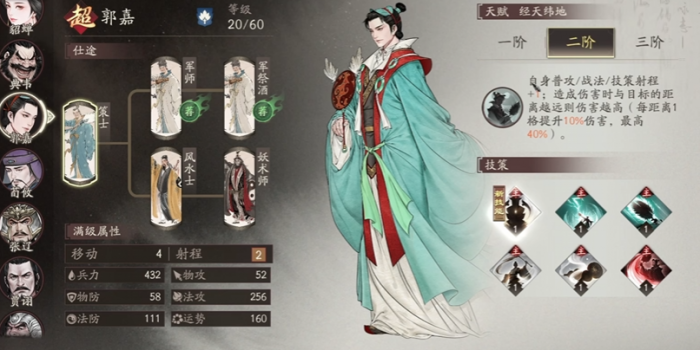 三国望神州武将升阶全攻略1