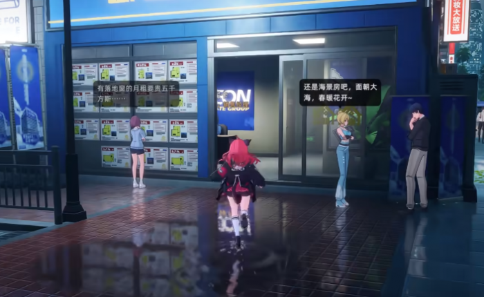 异环可以买房吗1