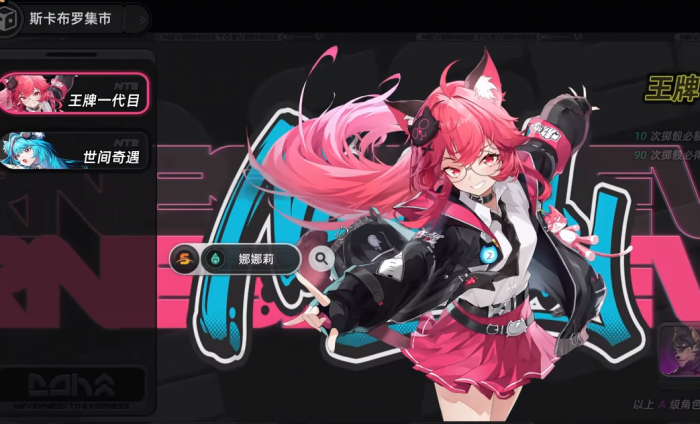 异环抽卡机制解析5