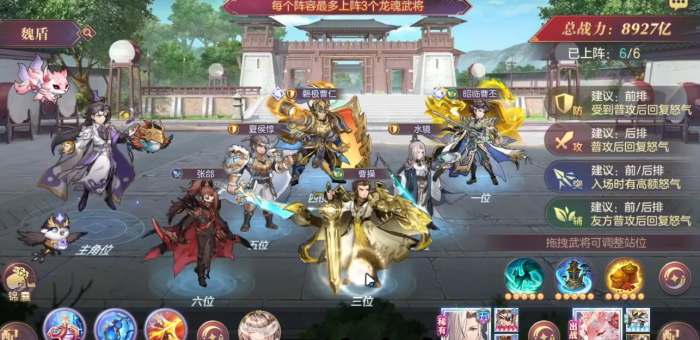 三国志幻想大陆命魂水镜技能强度解析5