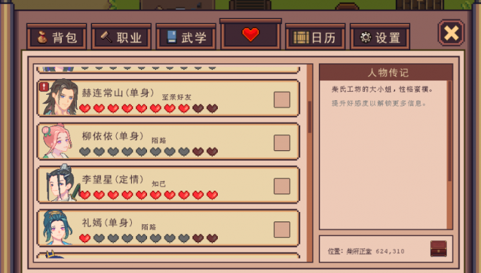 江城创业记送礼攻略5