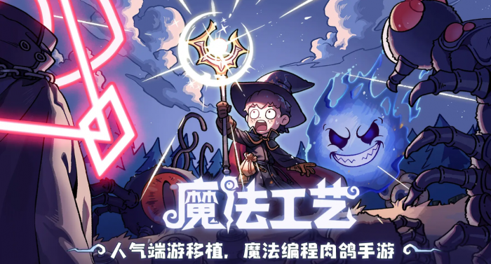 魔法工艺克总之颅搭配攻略1