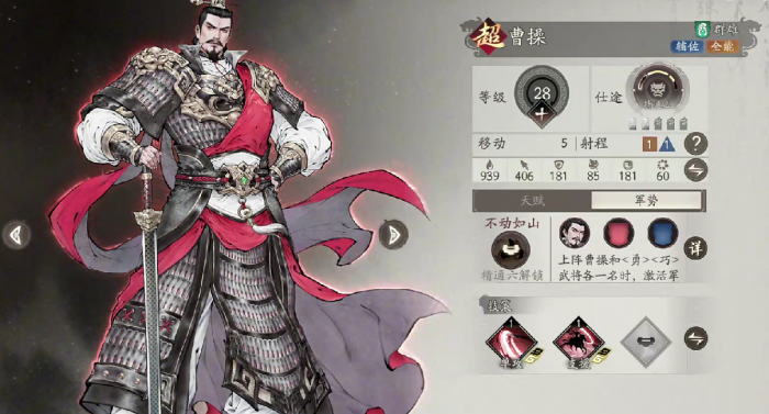 三国望神州武将天梯榜解析3