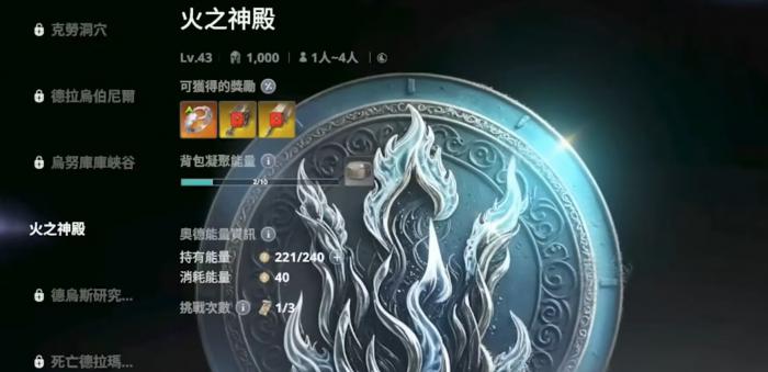 永恒之塔2PvE玩法全解析3