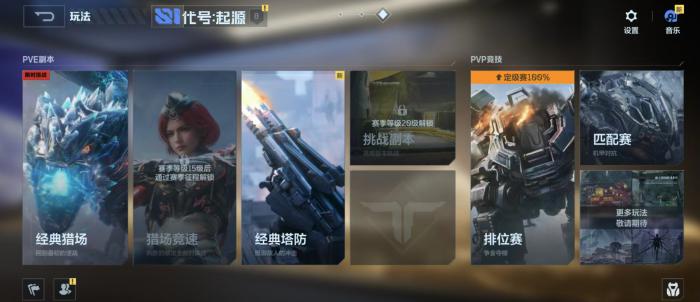 逆战未来微信QQ互通吗1