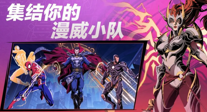 漫威秘法狂潮英雄推荐1