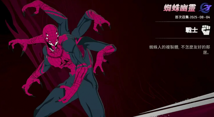 漫威秘法狂潮英雄推荐3