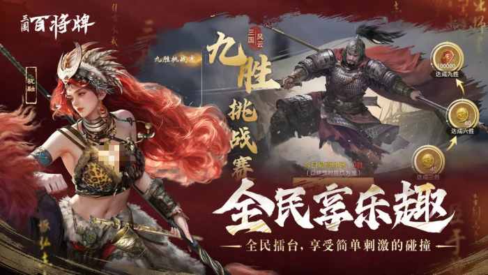 三国百将牌上线日期确定了吗4