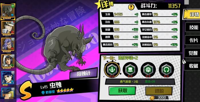 JOJO的奇妙冒险手游虫蚀怎么样1