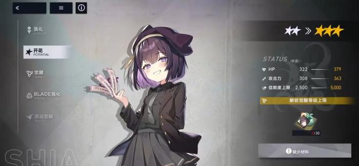 溯回青空紫亚怎么样1