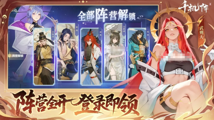 千机阵公测时间曝光2