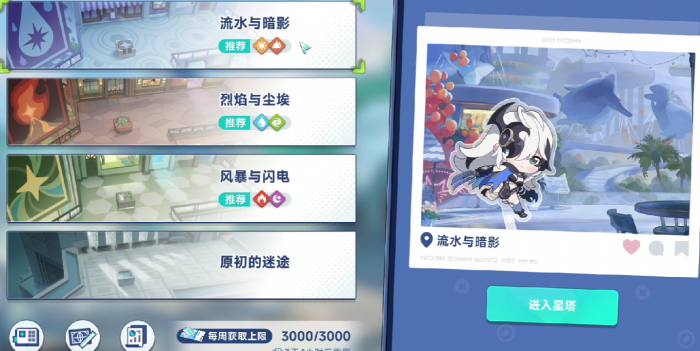 星塔旅人真格挑战怎么通关2