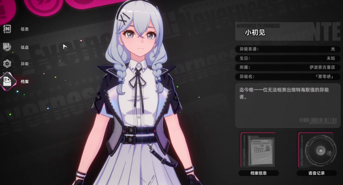 异环御三家是哪几个角色5