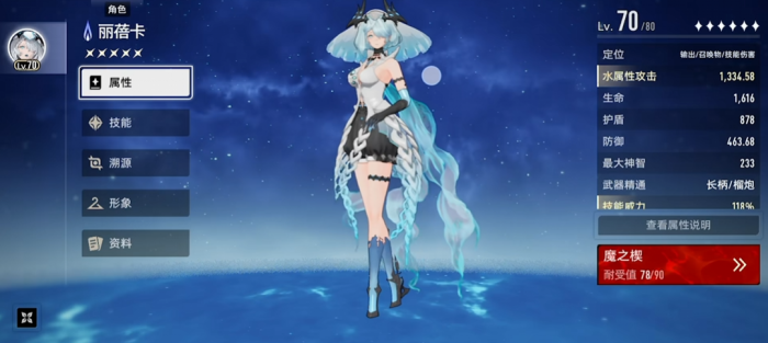 二重螺旋角色图鉴1