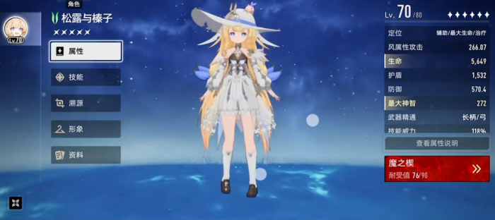 二重螺旋角色图鉴4