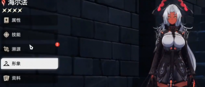 二重螺旋角色图鉴5