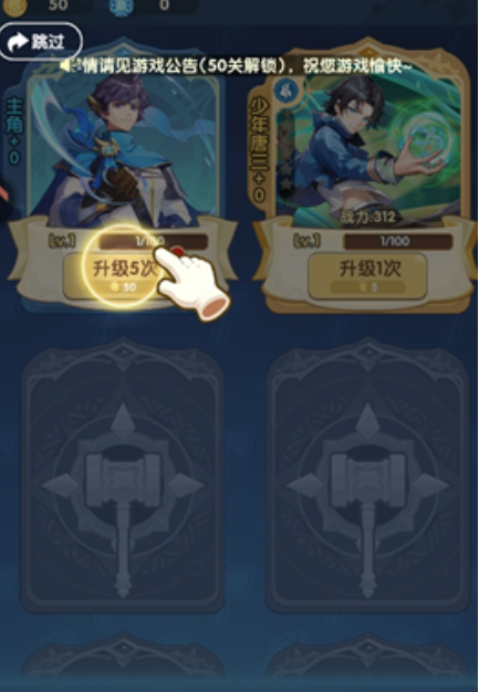 口袋斗罗大陆角色升级全攻略2