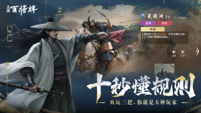 三国百将牌公测时间曝光3