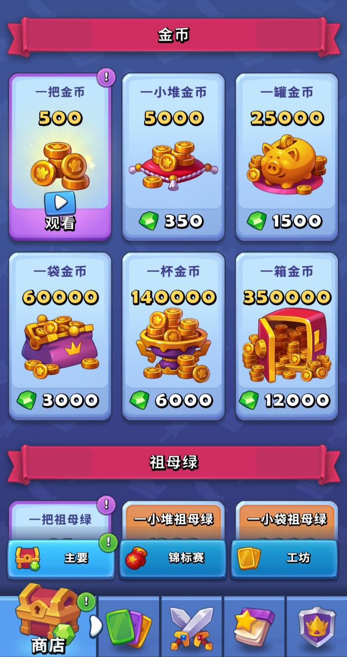 进击的战场金币怎么获得3