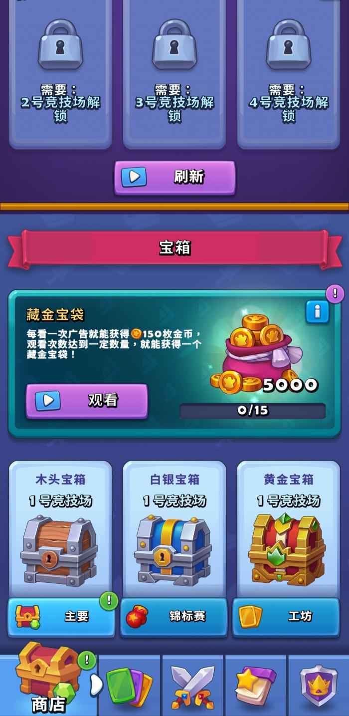 进击的战场金币怎么获得4