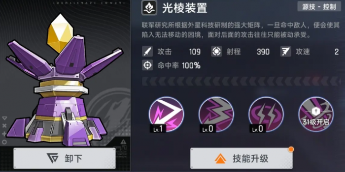 源序空间防御塔全解析3