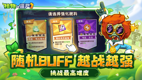 植物大战僵尸3进不去怎么办1