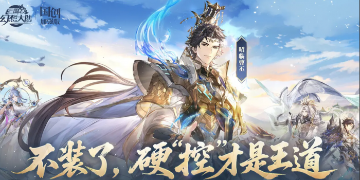 三国志幻想大陆命魂关银屏强度解析1