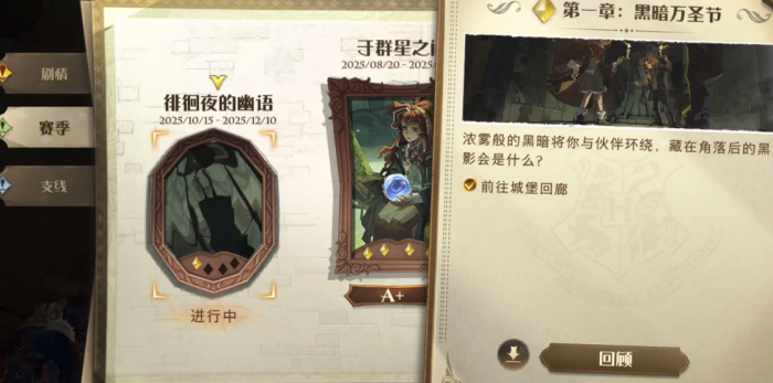 哈利波特魔法觉醒万圣节活动时间曝光2