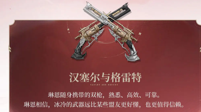 王者荣耀琳恩技能详解4