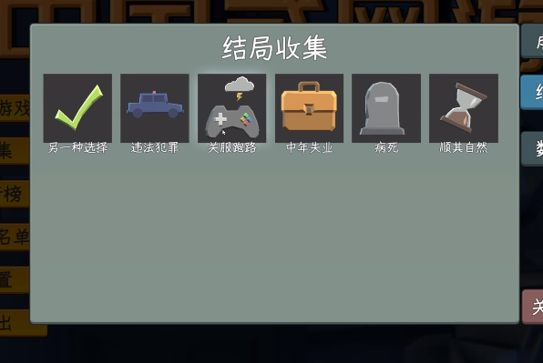 中国式网游手机版1