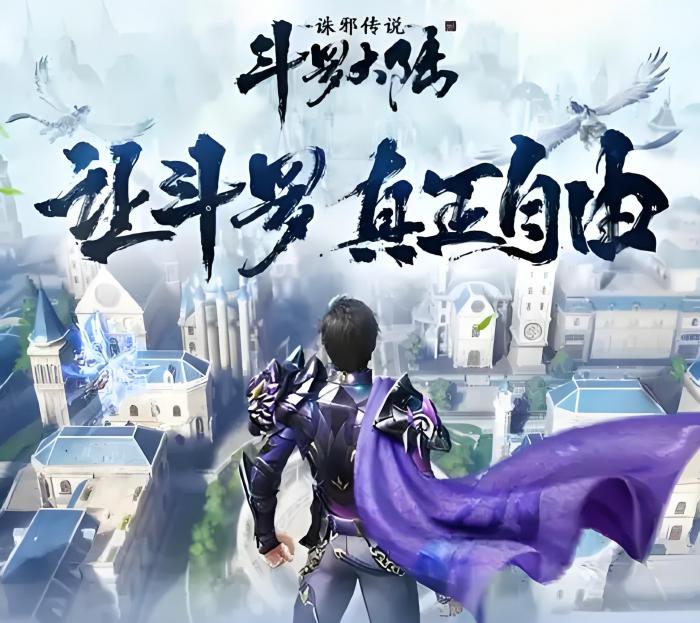 斗罗大陆诛邪传说武魂升星全攻略1