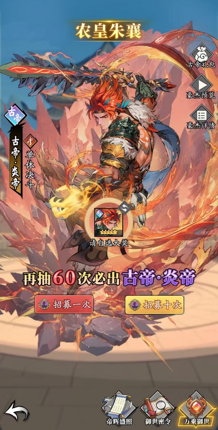 春秋玄奇奇观攻略全解析2