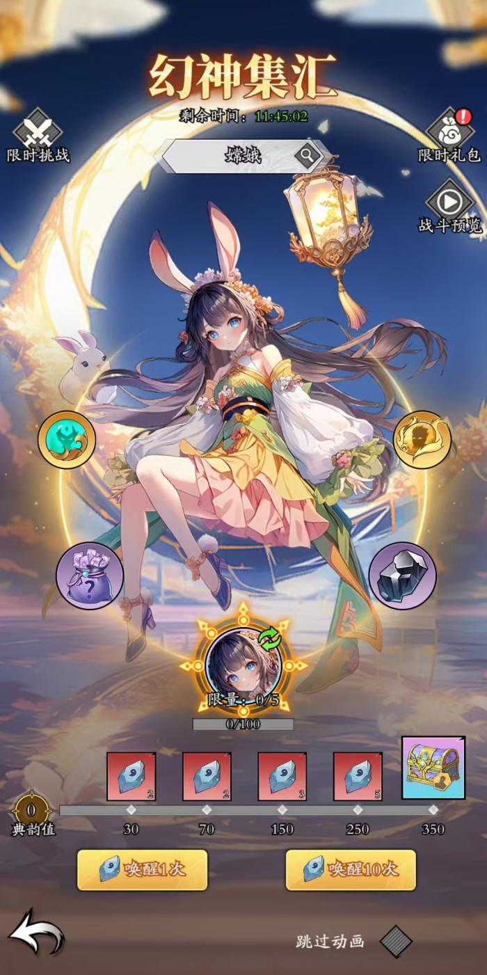 春秋玄奇奇观攻略全解析4