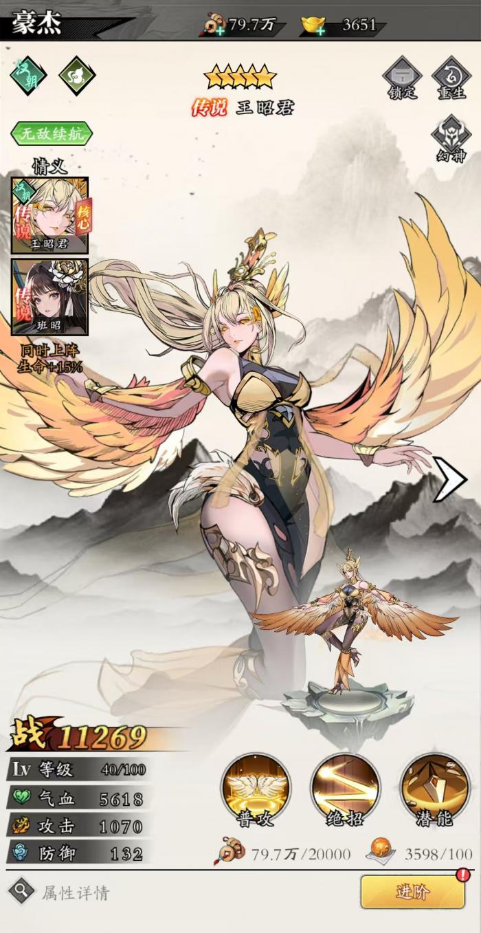 春秋玄奇神器攻略大全4