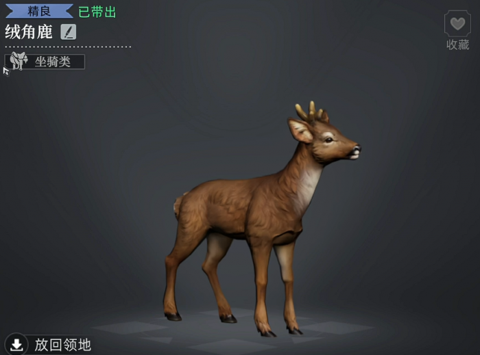 荒原曙光绒角鹿捕捉攻略2