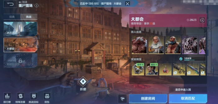 逆战未来传火玩法详解3