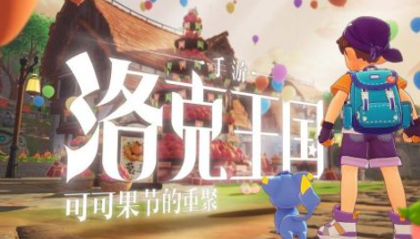 洛克王国世界三测时间曝光1