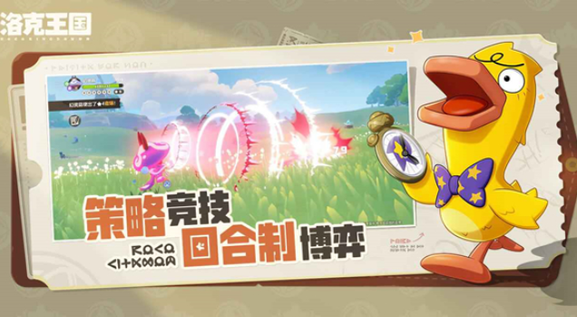 洛克王国世界三测时间曝光4