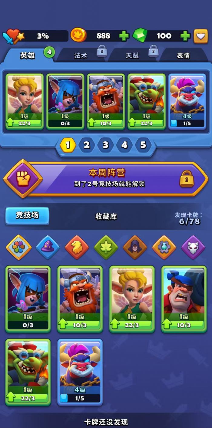 进击的战场卡牌介绍1