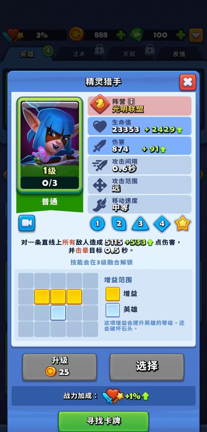 进击的战场卡牌介绍2