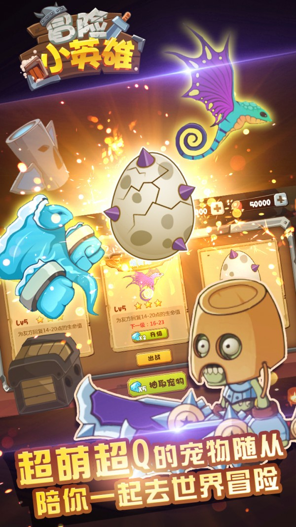 冒险小英雄公测时间曝光1